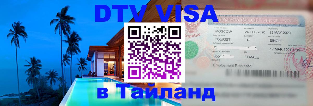 Оформление DTV визы под ключ: стоимость и тарифы, только загранпаспорт - Рим  20.11.2025 